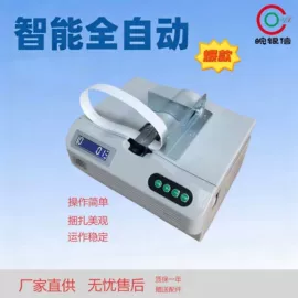 全自动打包机;封装打包胶带;金融专用设备
