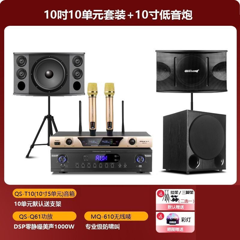 奇声T10家庭ktv音响套装全套家用家庭影院客厅卡拉OK蓝牙组合音箱|undefined