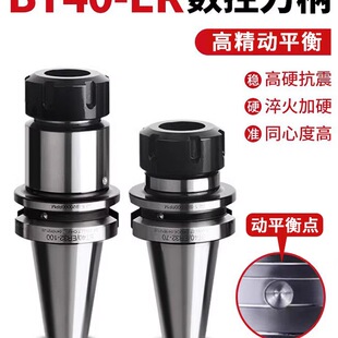 ����BT40���ص���BT50�߾���ER25 32�A�^CNC�ӹ�BT30��ƽ��er����