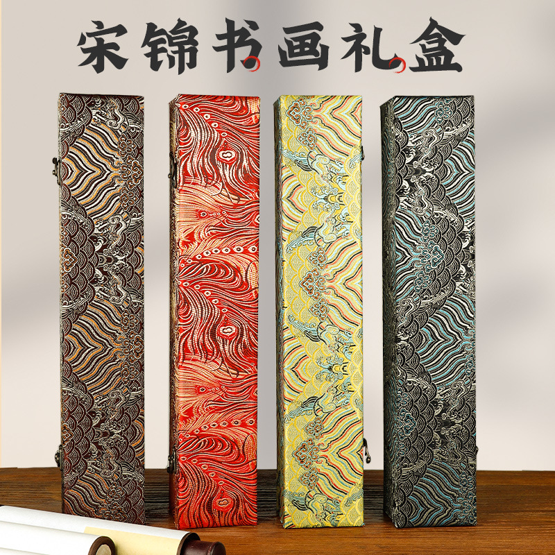 韵江南高档宋锦字画卷轴锦盒送礼盒子空盒书法作品三尺四尺挂轴收
