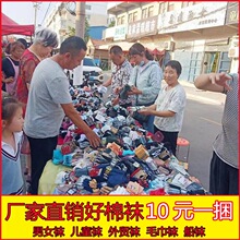 秋冬季地摊袜子男士船袜女短袜 厂家批发十元一捆模式地摊袜货源