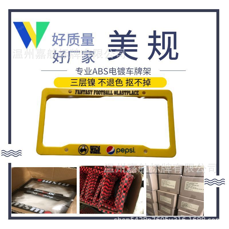 美规塑料车牌框 美标ABS车牌架 可各种颜色
