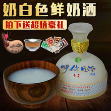 呼伦贝尔乳白色奶酒内蒙古特产马纯正正宗500ml瓶装草原乌兰奶酒