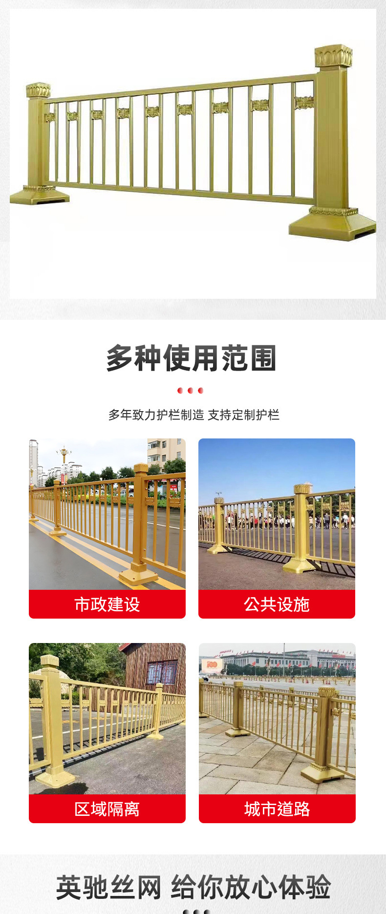 黄金护栏详情_05.jpg