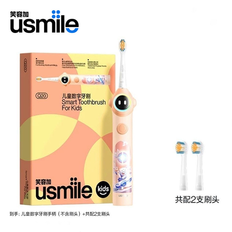 usmile笑容加儿童电动牙刷Q20 数字牙刷适用3-15岁 学生礼物|undefined