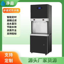 饮水机加工定制步进式公共直饮商用学校开水机不锈钢烧水开水器