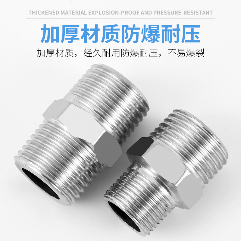不锈钢对丝直接变径双接头2/3/4/6分1寸加长内丝外丝水管接头配件|undefined