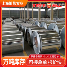 规格齐全 无花镀锌卷板 上海白铁皮 武钢DX54D+Z100