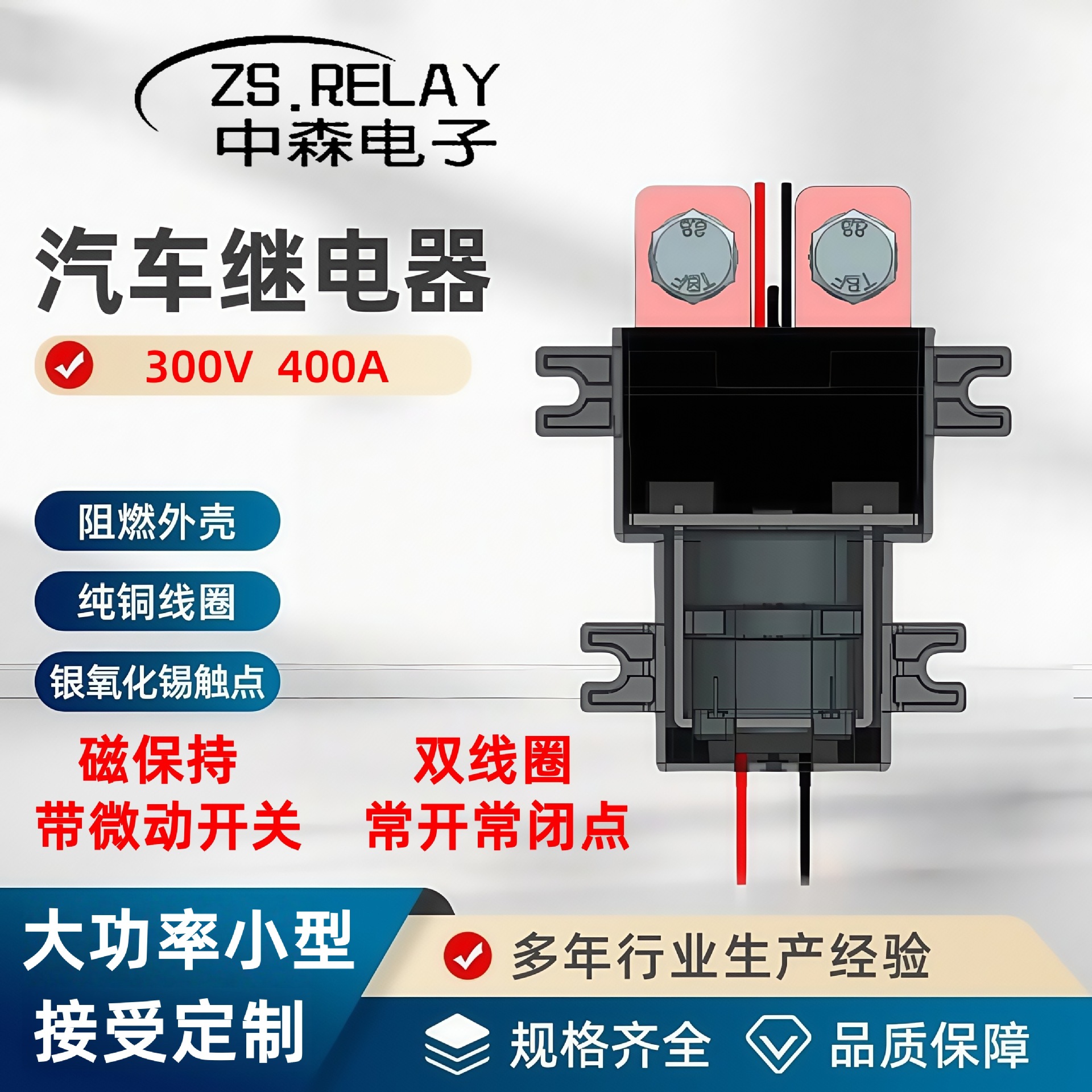 BMS汽车锂电池叉车300A400A锂电池PACK储能继电器24V接触器磁保持