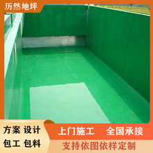 历然地坪防酸碱盐防腐水池乙烯基重防腐防水污水池防腐污水池翻新