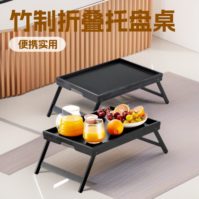 Bamboo Folding Bed Tray Table for Utensils, Laptop, Tea Tray, Coffee Table, Dinner Plate, Snacks, Foldable Tray