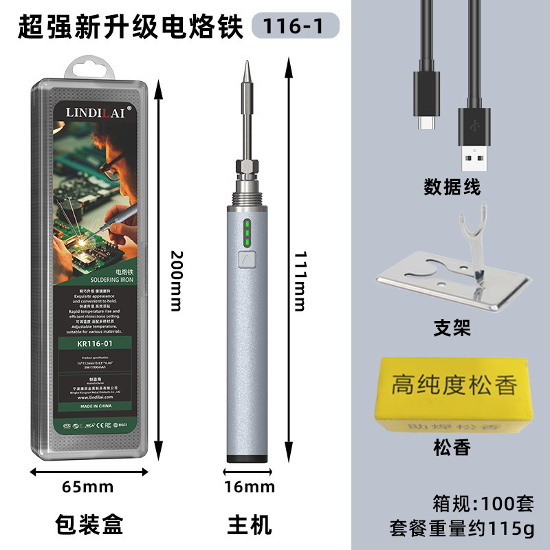 内部加熱式電気はんだペン USB電気はんだごて 小型はんだごてセット 2600mAh 5V 溶接修理はんだ付けツール|undefined