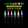微型密封反光水下钓鱼灯