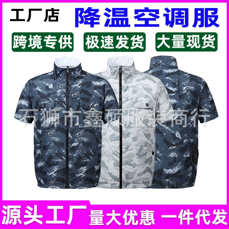 Летний Кондиционер одежда веер одежда интеллектуальное Охлаждение с коротким рукавом Спорт на открытом воздухе Защита от солнца электрик Охрана труда Рабочая одежда
