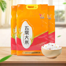 2023年新米黑龍江五常長粒香米真空包裝五常大米長粒香米東北大米