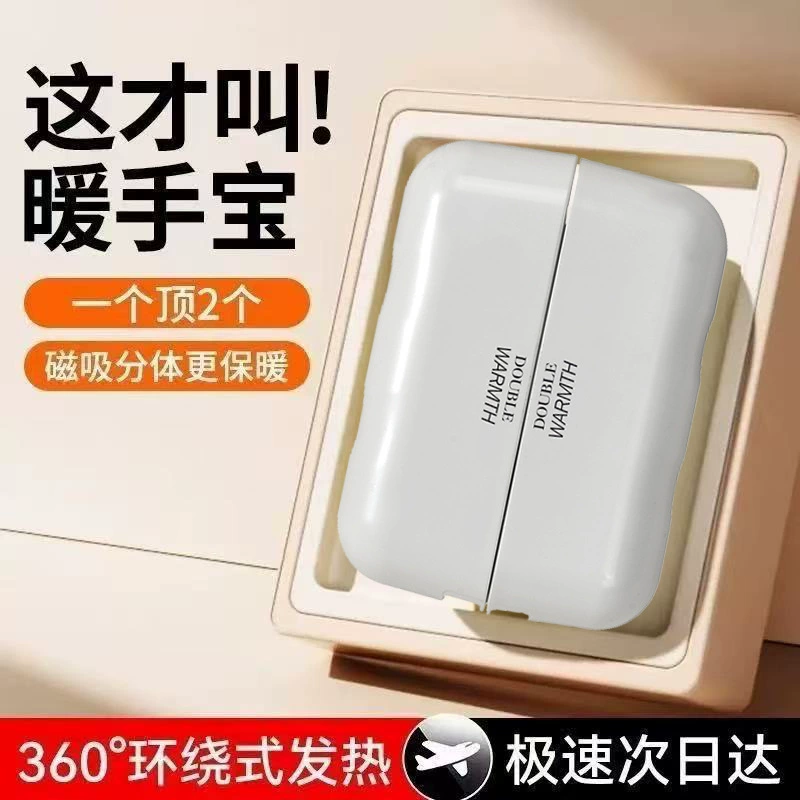 Split small handheld hand warmer, (Cross-border trading), new collection, 2 in 1