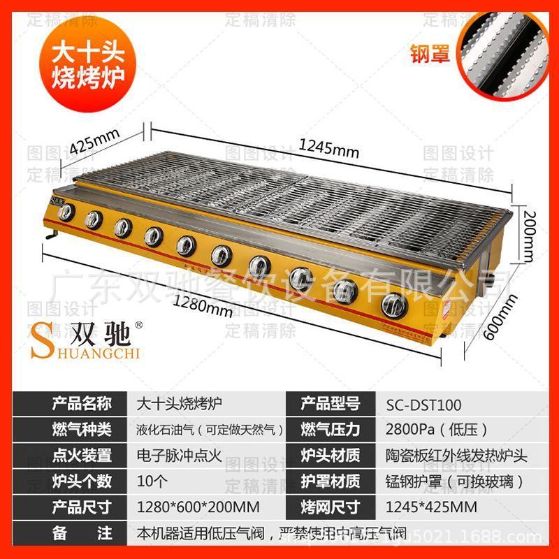 双驰烤生蚝烧烤炉液化气奶茶炉子摆摊商用煤气燃气烧烤炉家用批发|undefined