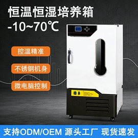 干燥箱;恒温试验设备;培养箱