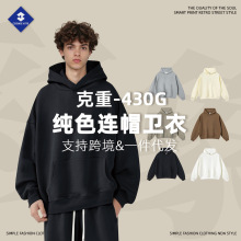 KITE男装2025秋冬跨境美式潮牌宽松纯色基础款430G纯棉连帽卫衣男