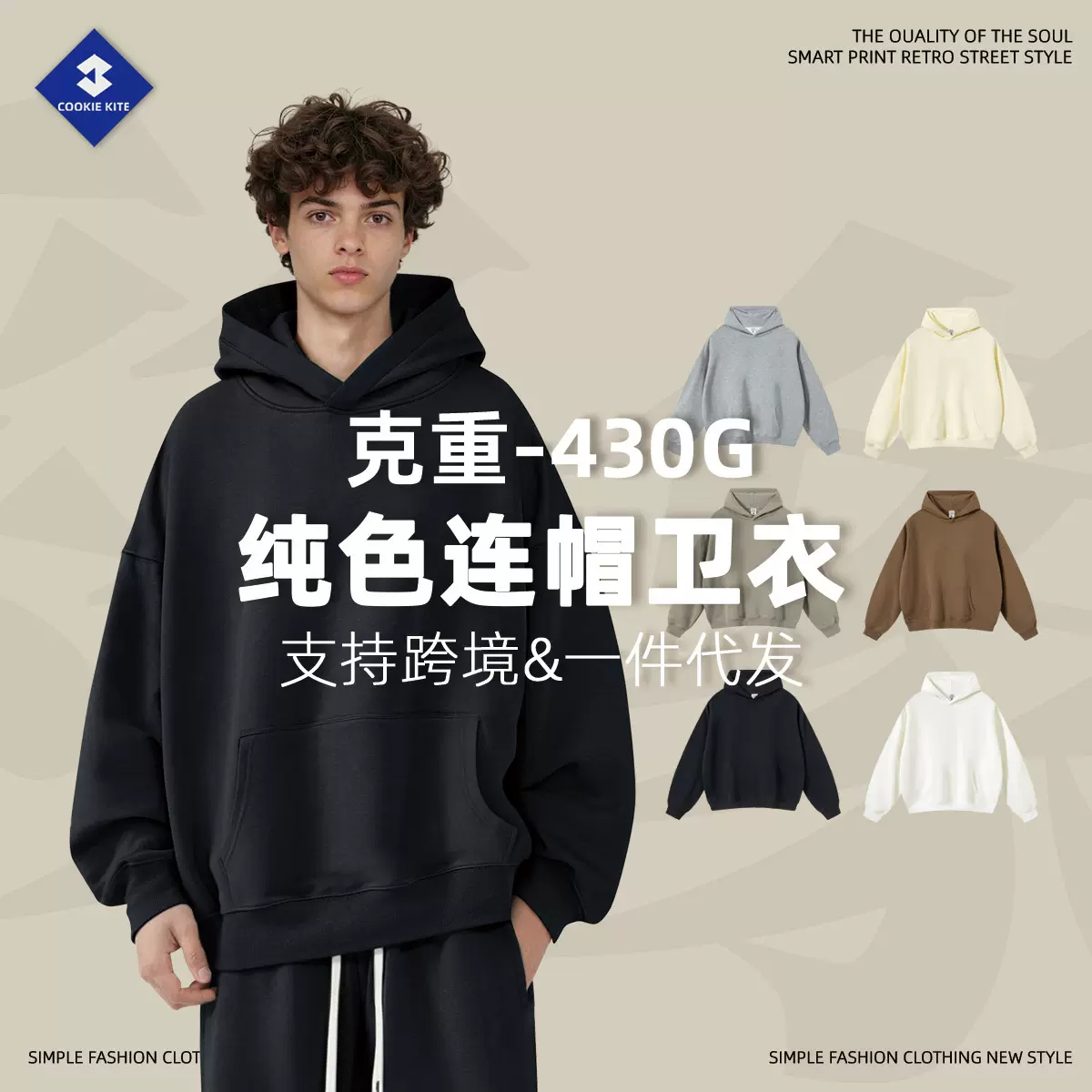 KITE男装2025秋冬跨境美式潮牌宽松纯色基础款430G纯棉连帽卫衣男
