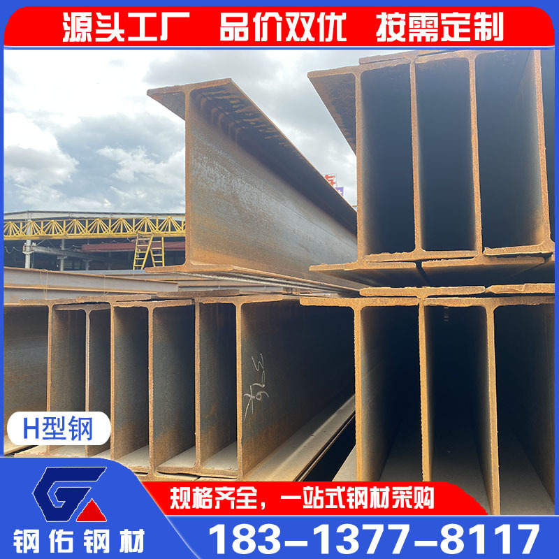 云南厂家直供现货h型钢建筑工程用钢结构H型钢 热轧高频焊接Q235
