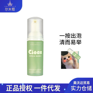 Ermutao Powder Puff Cleaner Bubble Mousse Genuine Beauty Egg Cosmetics Foundation Makeup Brush Special Cleaning Liquid