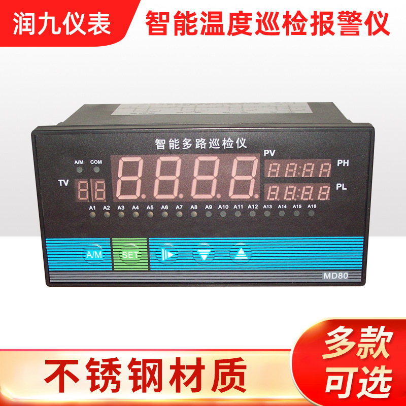 供应推荐 智能温控仪巡回检测仪