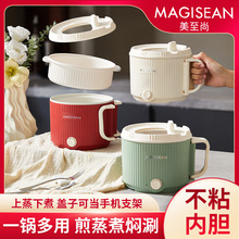 可定制礼盒速食锅家用电煮锅学生宿舍一体不粘锅电火锅多功能迷你