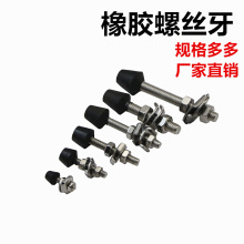 快速夹具配件 橡胶头螺丝 夹钳压头 胶头螺丝附件 黑胶头橡胶压头