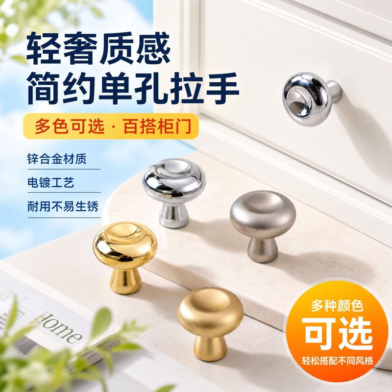Modern minimalist single-hole silver handle for wardrobe doors and cabinet drawers, light luxury simple French-style handle Modern minimalist single-hole silver handle for wardrobe doors and cabinet drawers, light luxury simple French-style handle
