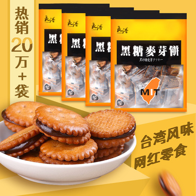 Taiwan Salted egg yolk Maltose biscuit snacks Black sugar Malt cake 500g/ Bagged snacks