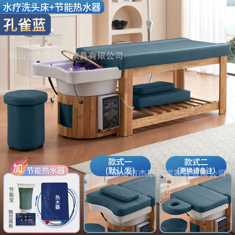 [피콕블루] 원목 샴푸베드 + 온수기 + 물순환