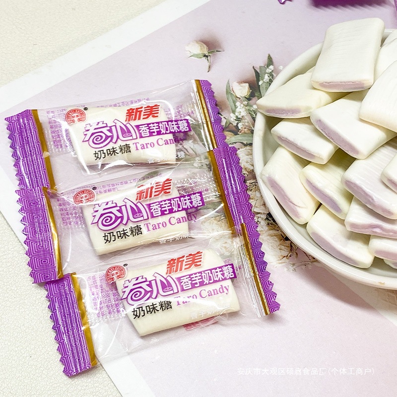卷心香芋糖90儿时怀旧芋头味夹心奶糖儿童分享零食喜糖果整箱批发