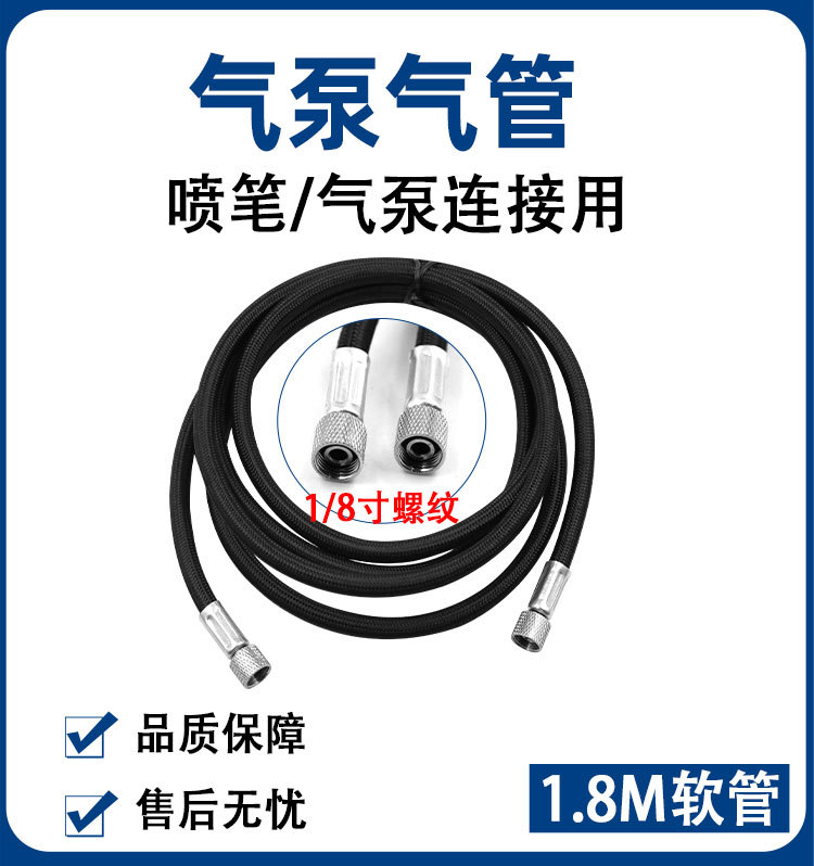 Airbrush Conversion Air Compressor Male-Female Air Hose Spray Gun Paint Pen Accessories Hose Connection Pipe Air Pump Quick Connector