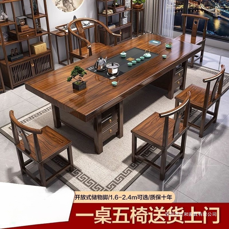 实木大板茶桌椅组合泡茶家用茶几带抽屉平面款茶桌一体一整套|undefined