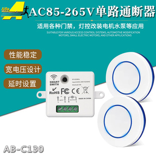 �o���b���_�P433��������ͨ����220v�Ⲽ�����߿�����RF�����_�P