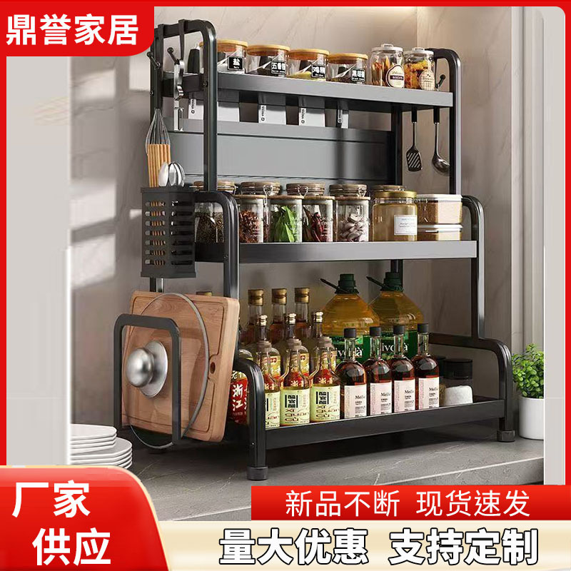 厨房台面多层置物架刀架砧板架调料架加厚多功能家用调味品收纳架