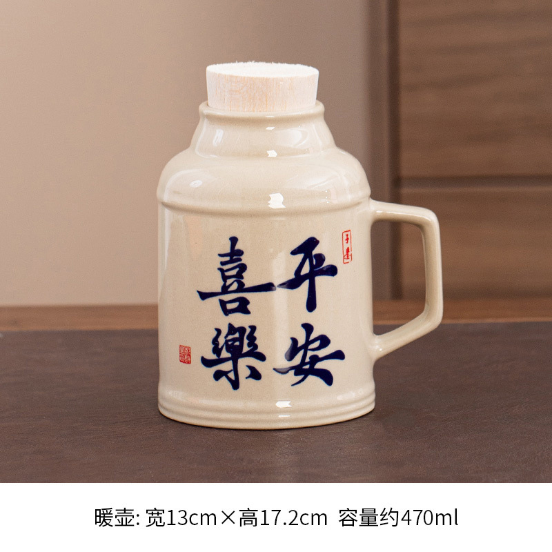 평화와 기쁨 작은 보온병