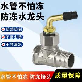 冬季水管防冻神器水管打气排弯咀接头家用水龙头自来水管防冻配件