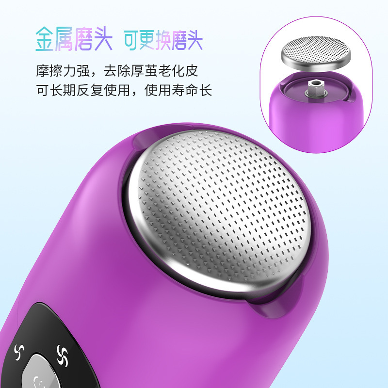 电动磨脚器去死皮磨脚后跟老茧便携家用静音防刮伤修脚神器批发|undefined