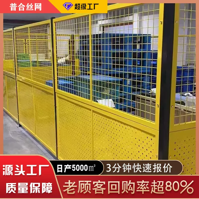 冲孔车间仓库隔离网可移动工厂智能设备隔离护栏物流分拣隔离护栏