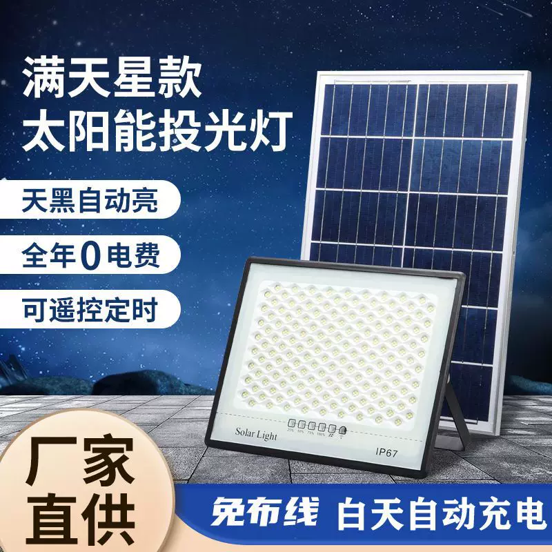 太阳能照明灯农村户外庭院夜灯家用室内外天黑自动亮超亮防水路灯