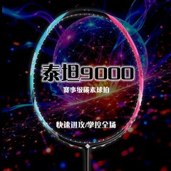 Guangyu Titan 4U 軽量バドミントンラケット 32 ポンドフルカーボンラケット男性と女性のための特別な競技バドミントンラケットシングルラケット