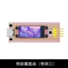 Kit with screen (with serial port)