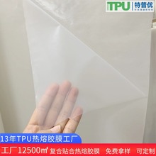 �h��TPU�ߵ͜؟����zĤ ���b���ϟo���N��TPU�����zĤ�ͺ� ���l