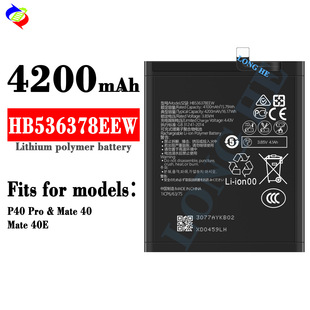 Suitable for Huawei P40Pro/Mate40/Mate 40E Decoder Board Mobile Phone Battery Hb536378Eew Wholesale