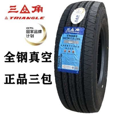 Off-road şinlər, Triangle tire 1200r20 - triangle-20575r175