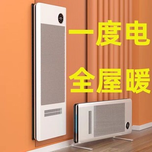 German Graphene Whole-House Heating Artifact Household Variable Frequency Electrical Sheet Fast Heating Energy-Saving Living Room Bathroom Large Area