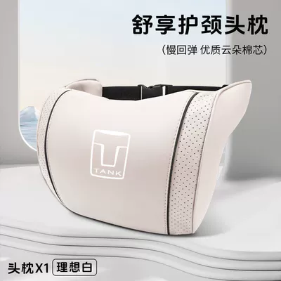 Waist support: Suitable for Tank Car - tank-ideal-white-cloud-cotton-neck-pillow-standard