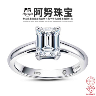 Cross-Border Exclusive Supply of 2 Carat Emerald Moissanite 925 Silver Ring Niche Wedding Ring Accessible Luxury Jewelry Manufacturer Wholesale
